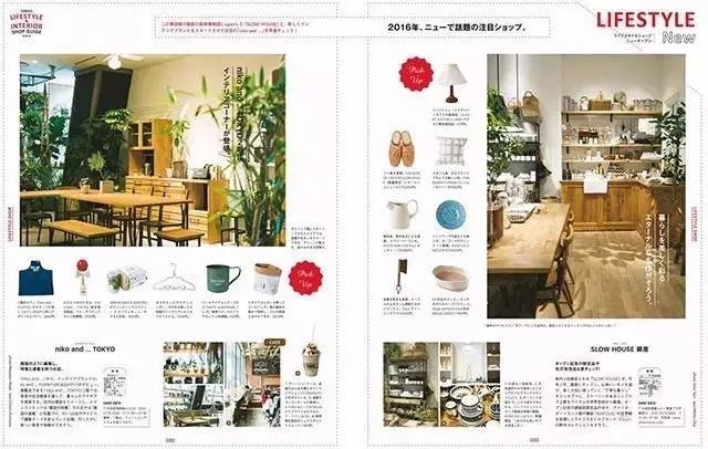 Hanako|家居美学的充电站:来10家东京杂货店逛一逛