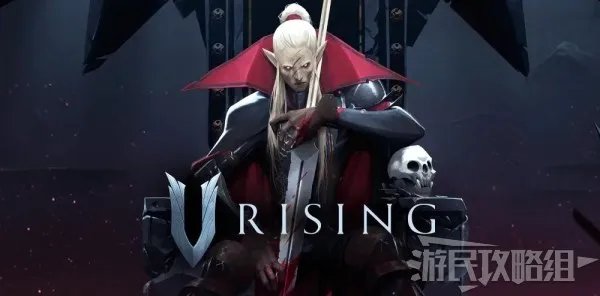 《V Rising(吸血鬼崛起)》画面设置方法及设置文件位置 怎么关闭动态模糊