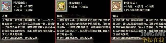 《龙腾世纪：起源》角色创建图文详解
