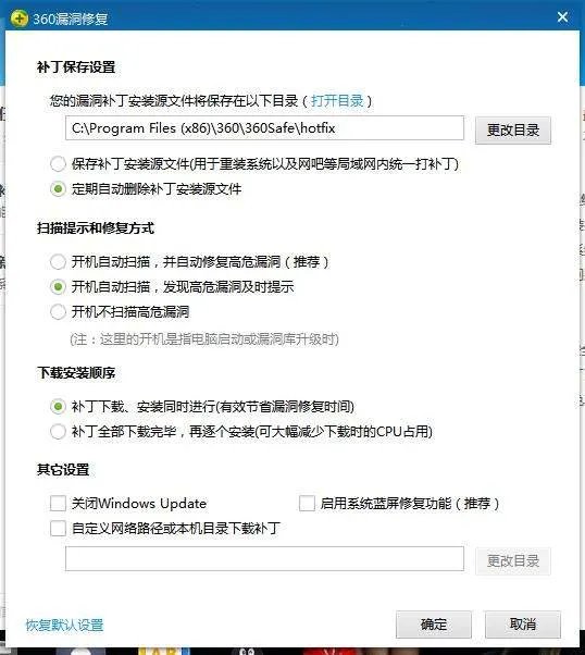 win7系统补丁能备份吗吗？在哪个文件夹？？？