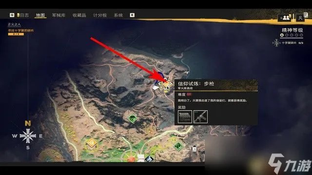 《孤岛惊魂6》dlc图文攻略 约瑟夫崩溃全剧情流程全收集攻略
