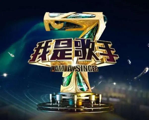 《我是歌手》每届冠军分别是谁？