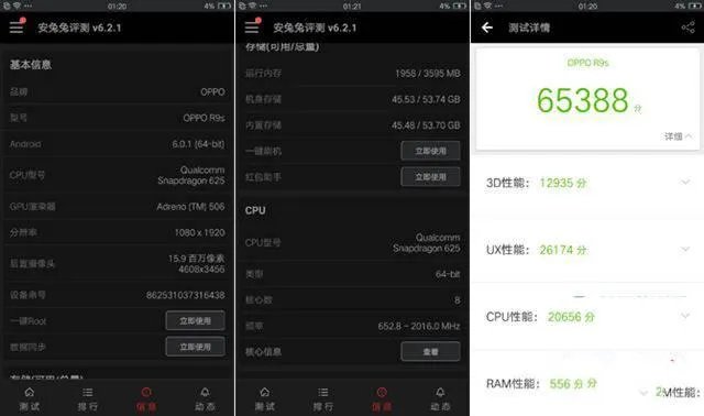 oppo拍照手机和vivo X9哪个好?