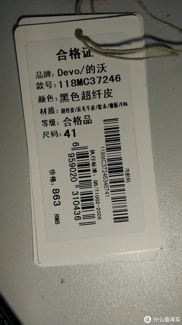 Devo软(硬)木鞋初体验