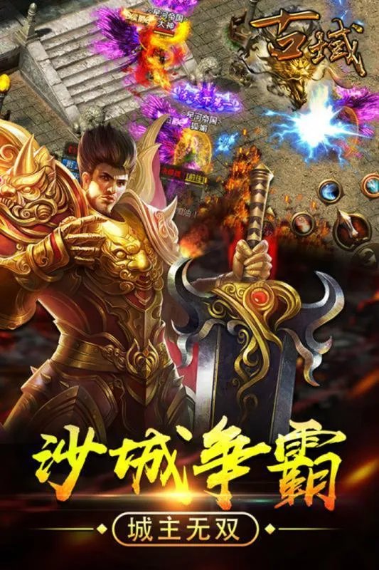 古域传奇好玩吗 古域传奇玩法简介
