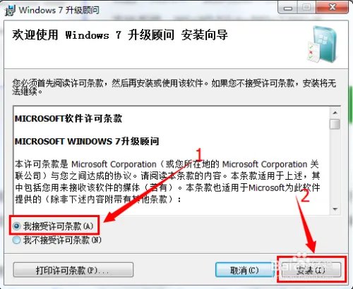 电脑系统:怎么判断电脑是否可以能装win7