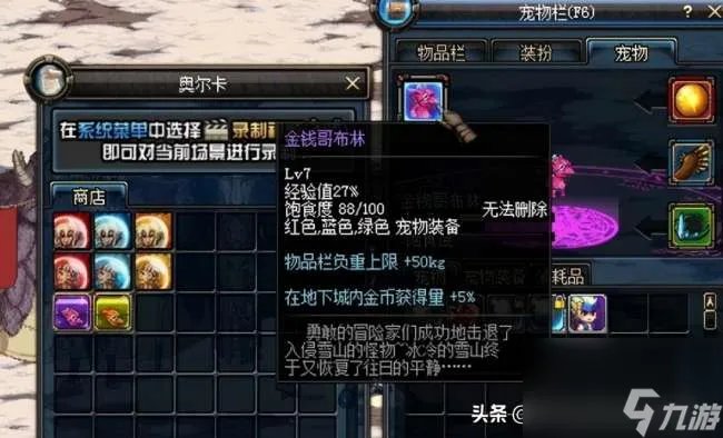 dnf迷你艾力斯宠物属性详解 含稀有宠物大全及技能解析