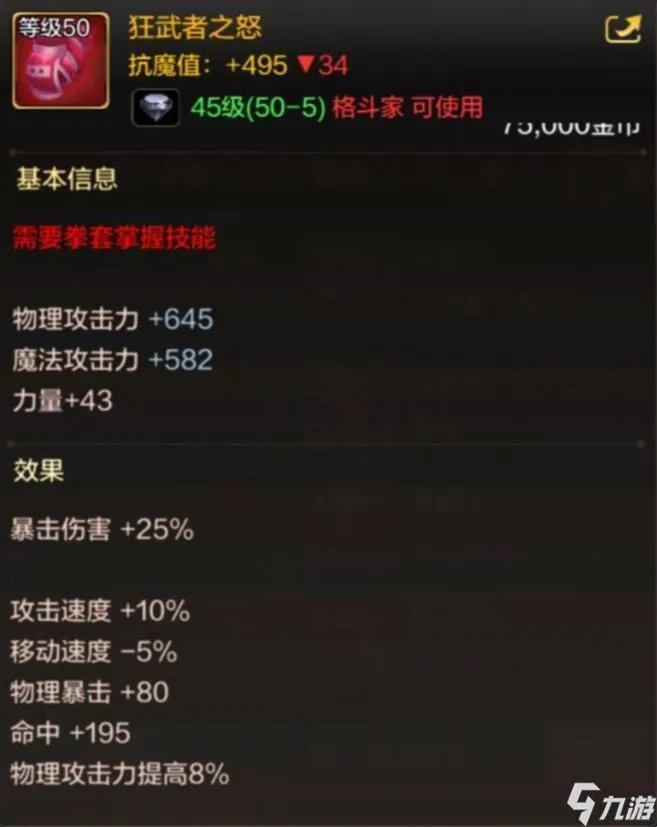 dnf手游散打用臂铠还是拳套 散打拳套和臂铠对比分析