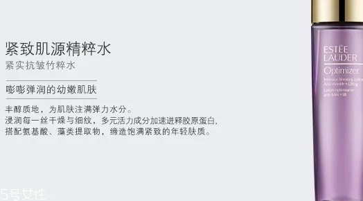 雅诗兰黛爽肤水有几种?哪种好?