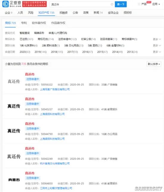罗永浩《真还传》小说出炉:化名罗玉龙 已连载35章