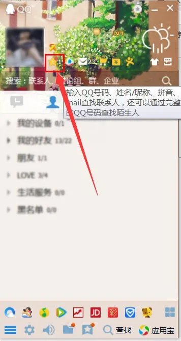 好不好才能让QQ空间的相片不显示在QQ个人资料上.?