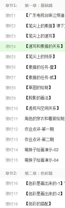 哪有游戏原画视频教程下载