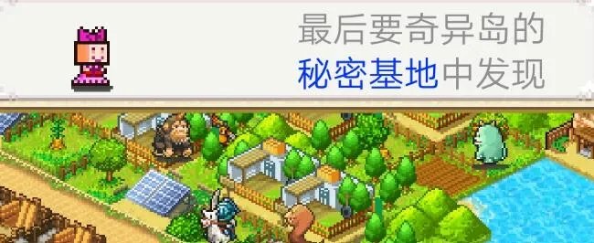 开拓神秘岛龟岛宠物汇总 捕捉位置详解