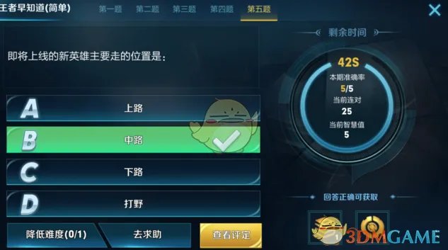 《王者荣耀》即将上线的新英雄的走的位置答案说明