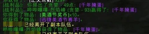 大型美酒节科多兽/迅捷美酒节赛羊怎么获得？