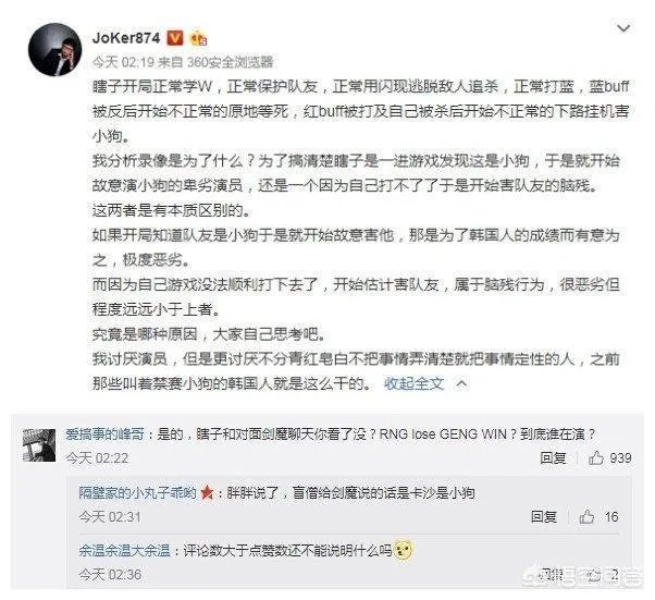 Uzi韩服晋级赛再被演,解说Joker却极力洗白演员,网友直接怒怼,你怎么看?
