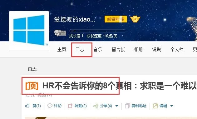 怎么查看查看自己的QQ空间日志被谁转载了?