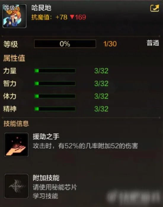 DNF手游宠物哈艮地怎么样 属性图鉴介绍