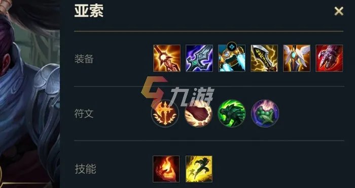 英雄联盟手游疾风剑豪天赋怎么选 lol手游亚索符文推荐