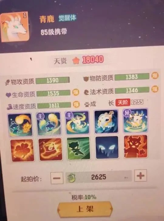 《长安幻想》评分19220的四爆烛龙登顶!