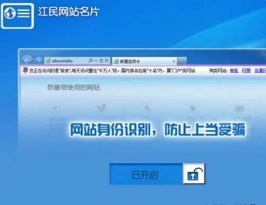 江民杀毒软件