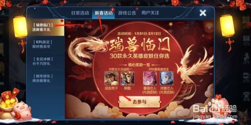 王者荣耀瑞兽临门活动中如何给瑞兽匹配?