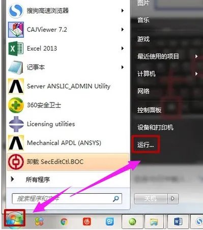 怎么在电脑上下载系统安装程序