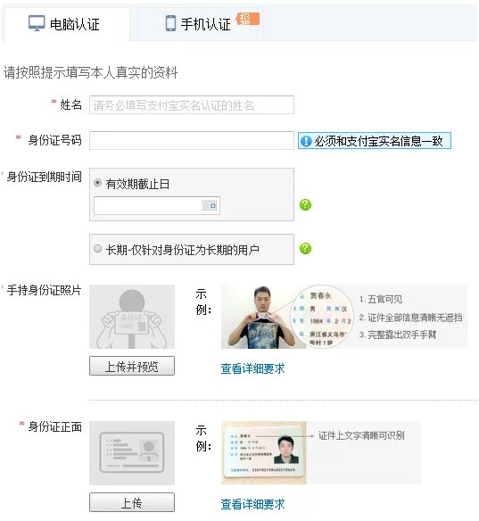 淘宝开店详细步骤流程?