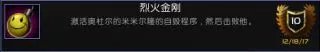 《魔兽世界》8.1奥杜尔成就龙攻略