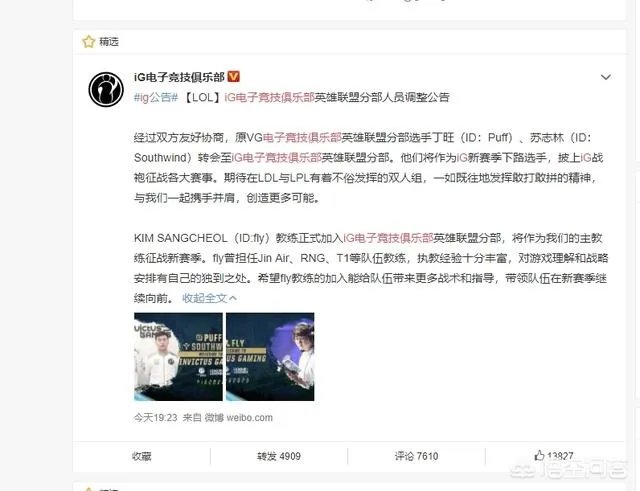 JKL再爆猛料!加盟RNG把小虎挤成上单,Uzi变成中单,狼行直接退役,你怎么看?