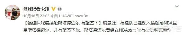 曝CBA福建队有望签下小斯,如成功,他会成为CBA历史最强外援吗?