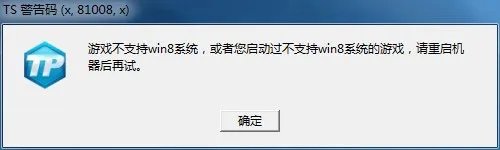 《nba2kol》TS警告码解决方法汇总