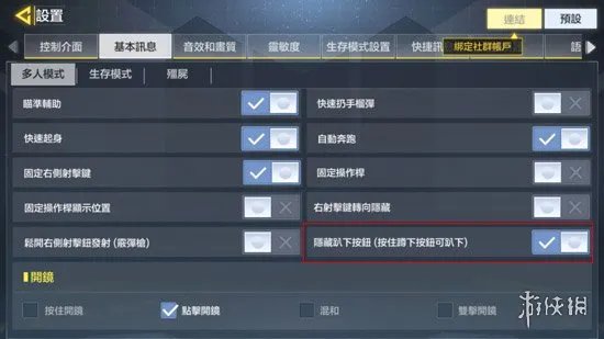 《使命召唤手游》怎么趴下来 使命召唤手游趴下来教程