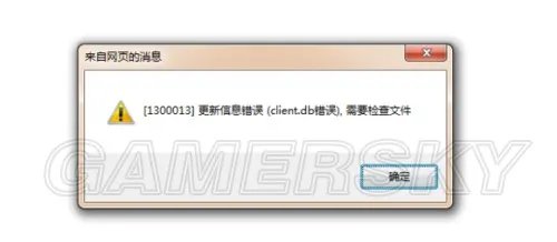 神谕之战(TERA) 卡loading、闪退、花屏等常见问题解决方案