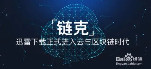 玩客云有什么用?