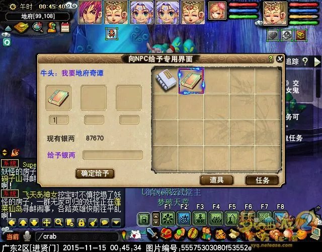 梦幻西游召唤兽幽灵剧情任务怎么完成