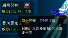 赛尔号瑞尔斯超进化斗战光辉怎么打