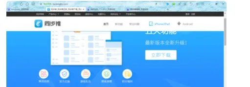 同步推怎么用