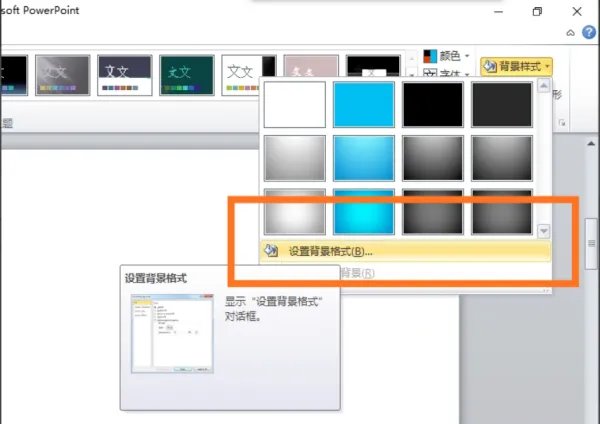 如何把幻灯片模板应用到另一个幻灯片中
