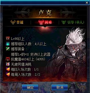 《DNF》决战魔界风云更新内容一览
