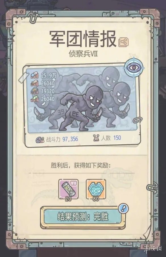 《最强蜗牛》物种战争奖励一览 物种战争奖励是什么