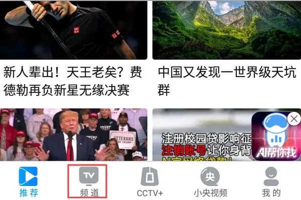 如何在手机上收看东方卫视在线直播?