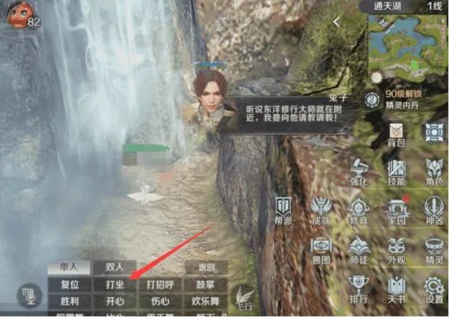 《完美世界》隐藏任务大全 超详细隐藏位置