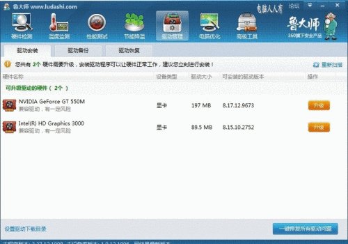 万能驱动助理