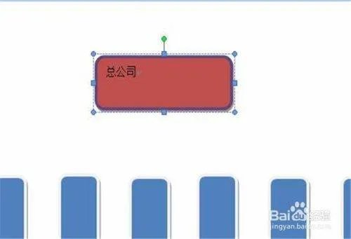 word怎么画树状思维导图