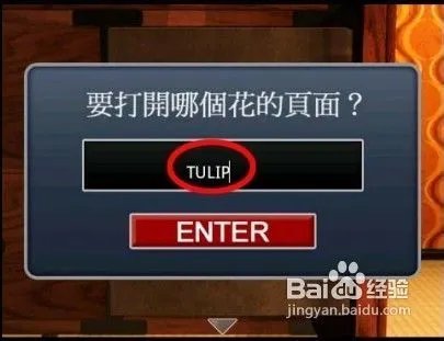 【奶奶的房间攻略】奶奶的房间通关攻略(二)