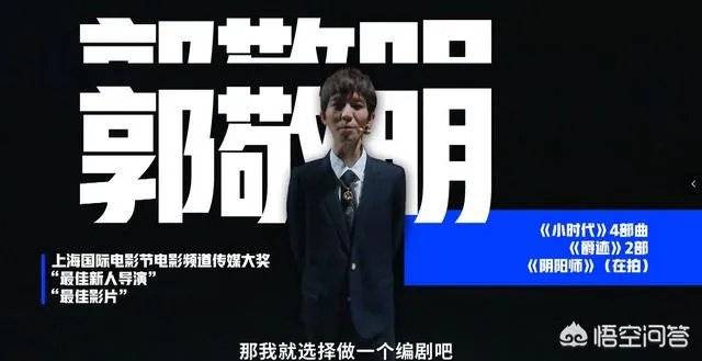 如何评价郭敬明在《演员请就位》中反驳李成儒?