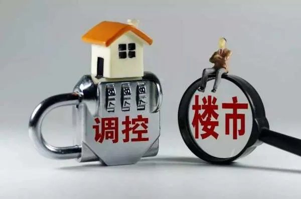 中央定调!再提房住不炒,意味着什么?