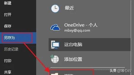 WORD2010如何转换成PDF格式?