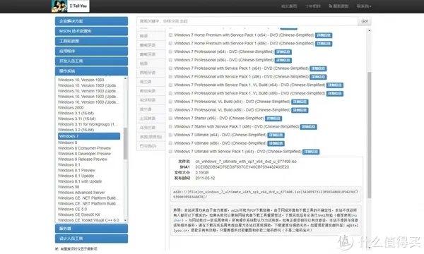 【干货】这才是Win10/Win7官方原版系统下载的正确方式!